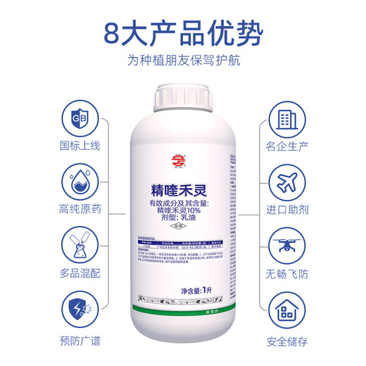 10% Quizalofop Soybean Field Annual Gramine Weed Pesticide Herbicide 1000ml