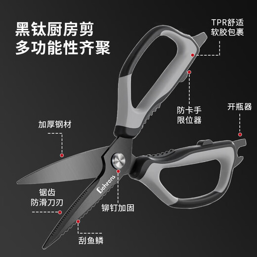 贝伦斯厨房剪刀多功能不锈钢家用食品级辅食烤肉剪鸡骨头剪刀厨房剪子