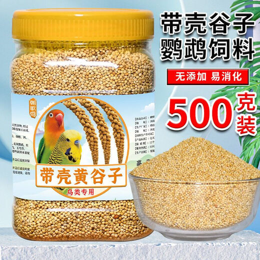 Bird food eaten by budgerigars Black Phoenix Munnia shelled millet red millet bird feed yellow millet mixed shelled yellow grain parrot nutritional food 2555g yellow millet parrot food