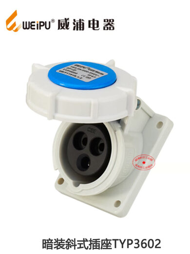 Weipu industrial plug TYP171 with TYP3602 concealed inclined socket (16A3 core) waterproof grade IP67 plug + socket
