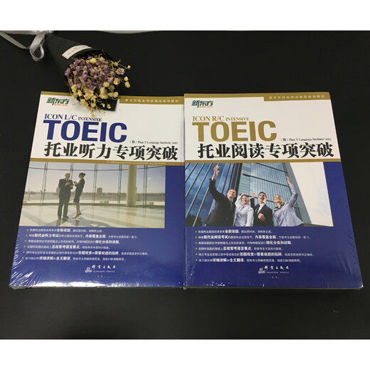 New Oriental TOEIC Reading and Listening Special Breakthrough Full Real Training 1000 Questions Practical Simulation TOEIC English Real Test Vocabulary and Word Test Materials TOEIC Overcomes the New TOEIC Full Real Question Bank Listening Speaking Grammar Six Books TOEIC Test Preparation Special + 1000 Questions