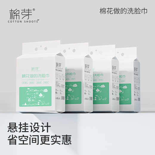 COTTON SHOOTS 100% cotton thickened wall-mounted face towel cleansing soft towel gift box cotton pearl pattern thick style hanging 168 pumps * 6 bags