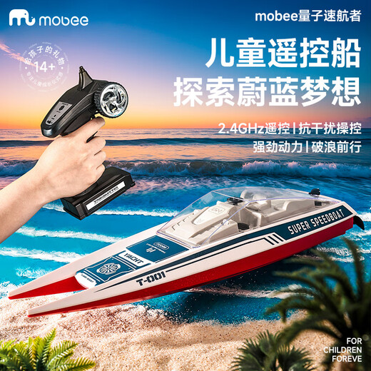 Mobee2025 children's remote control electric high-power water yacht ship model boys and girls toy gift waterproof racing boat quantum speedboat remote control speed boat