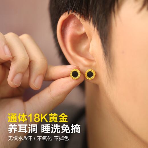 Enjiu gold 18K gold earrings for pierced ears, women's earrings, high-end, easy-to-take-off earrings, practical high-end birthday gifts for boyfriend, single 18K gold earrings (about 0.2g)