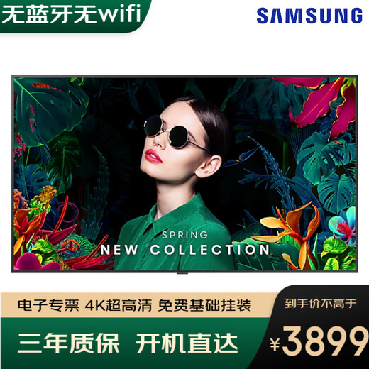 三星（SAMSUNG）55英寸4K超高清窄边框游戏大屏液晶壁挂显示会议显示电脑显示数据看板内置音响无广告中控控制