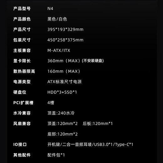 Peninsula Iron Box N4 Portable Small Case Mini MATX Side Transparent 240 Water Cooled Small Size Desktop Computer Main Case White + Aurora ARGB Fan 1 Positive 2 Reverse