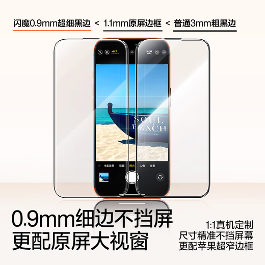 Flash Magic AR anti-reflective anti-reflective film for Apple 17Pro tempered film iPhone17pro mobile phone film AR anti-reflective full screen coverage dust-proof dust-free chamber protective film 2 pieces