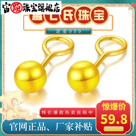 Zhouke Lao Phoenix Pure Gold 999 Pure Silver Earrings Gold Beads 3D Hard Gold Silver-coated Glossy Round Beads Earrings Curved Hook Qixi Gold-coated Silver Glossy Small Ear Hooks Same Style 2.2g Collect Free Certificate + Receipt + Gift Box