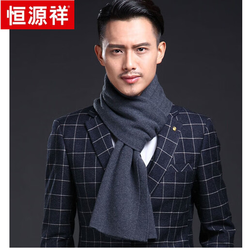 Hengyuanxiang wine red scarf men's business knitted middle-aged and elderly winter warm simple versatile dad solid color thick wool scarf coral purple personal use no gift box