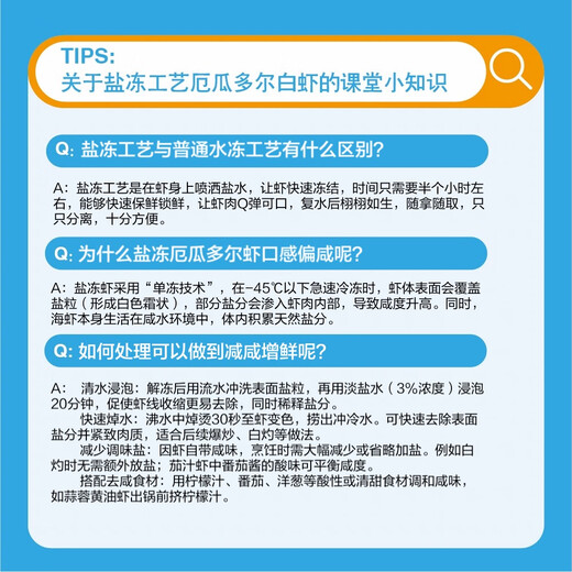 Jingdong Supermarket directly sourced Ecuadorian white shrimp from overseas, salted and frozen, net weight 4Jin Jin is equal to 0.5kg, 60-80 pieces/box, self-operated hot pot ingredients
