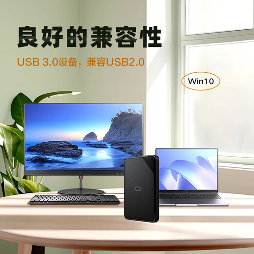 西部数据（WD）5TB 移动硬盘 USB3.0 SE系列 2.5英寸 机械硬盘 笔记本电脑外接 外置存储办公 大容量家庭存储