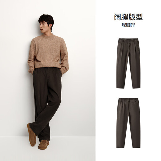 Semir Wang Anyu same style丨Men's casual pants 25 winter brushed loose wide-leg men's pants commuter pants 109725127106