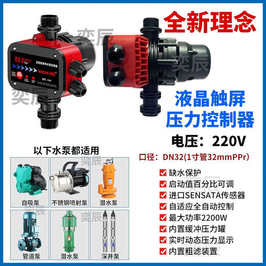 Water pump controller intelligent fully automatic pressure switch electronic microcomputer high power electronic pressure switch fully automatic new adjustment-free full lift shutdown pressure tank type intelligent pressure switch dedicated to 220v deep well submersible self-priming pump