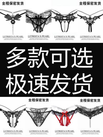 Women's underwear summer thin pearl thong T-pants hot pure desire hot low-waist embroidered sentimental thin belt 04 elastic pearl black M