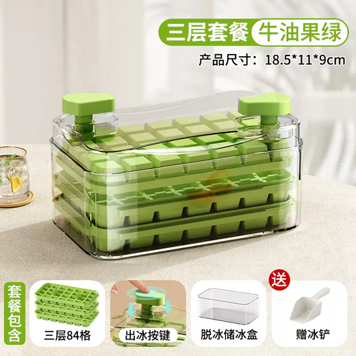 Yusenyi Ice Cube Mold Food Grade Pressed Ice Tray Household Homemade Frozen Ice Cube Ice Box Ice Storage Box Frozen Ice Cube Artifact (Food Grade Ice Out in Seconds) Avocado Green Three Layers 84 Grids - Free Ice Shovel