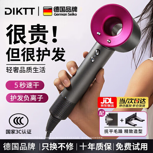JCZS German bladeless high-speed hair dryer for home, silent, high-power, non-harming hair, dormitory use, constant temperature hair dryer, quick drying, baby hair salon hair dryer, Huaqiangbei, rose red, single nozzle, 3 billion negative ions, Teacher's Day Valentine's Day gift