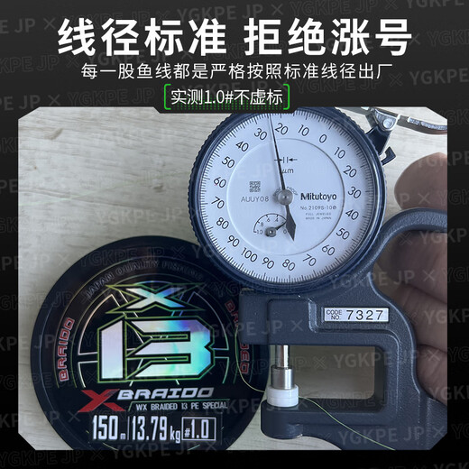Yuyi imported 13 braided core-spun PE line main line fishing line sea fishing micro-object authentic Luya special black long-range cast strong pulling force 13 braid core-spun PE line 100 meters green 6
