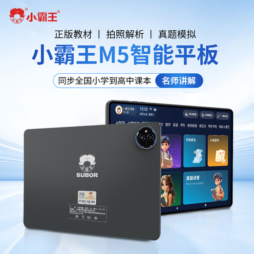 Xiaobawang 2025 new eye-protecting learning machine 12G running + 512G primary school junior high school and high school student textbook synchronization learning and practicing all-in-one smart tablet English reading tutoring machine 2025 new eye-protecting large screen 11-inch general learning 256G+ free learning gift package