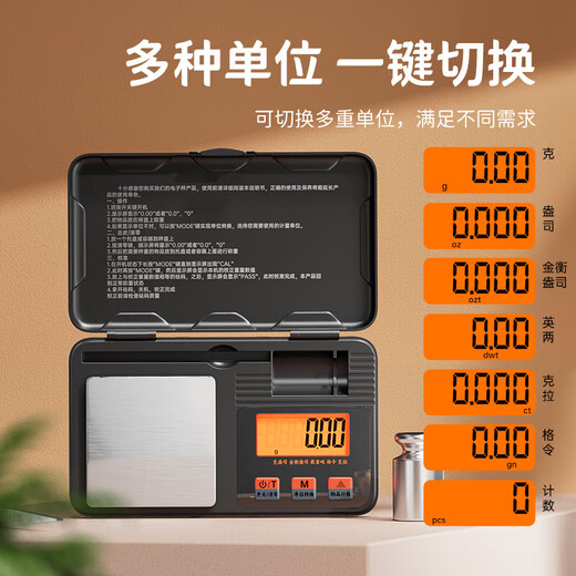 ZHIZUN weighing gold electronic scale jewelry scale 0.001g high-precision gram weight scale portable mini scale tea medicinal powder