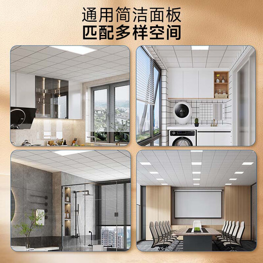 OPPLE high color rendering LED integrated ceiling light aluminum gusset light led ceiling flat light office panel light bathroom ceiling light 24W anti-glare 300*600