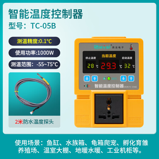 Sieval Intelligent Temperature Controller High Precision 0.1 Digital Display Adjustable Thermometer Temperature Control Socket Switch TC-05B Host + 2 Meter Waterproof Temperature Probe