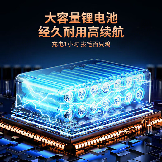 Jingyan Feathering Artifact Electric Feathering Device Chicken, Goose and Duck Feather Removal Machine Fully Automatic Poultry Feathering Machine Killing Chicken Feathering Machine High Power Extreme Edition Dual Motor Rechargeable Wear-Resistant Cone Head Efficient Hair Removal Waterproof Switch