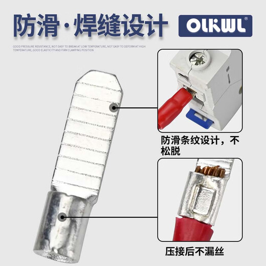 OLKWL（瓦力）C45空开接线端子紫铜加厚充电桩线鼻子4平方铜线耳冷压鸭嘴插片送红蓝护套 C45-4-5(50只装)