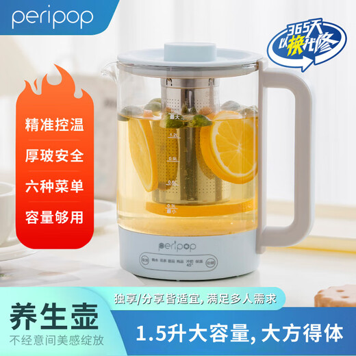 Health kettle, kettle, hot water kettle, constant temperature kettle, teapot, teapot, one-piece glass, fully automatic, small home, multi-functional office, large capacity, lake blue + filter 1.5L
