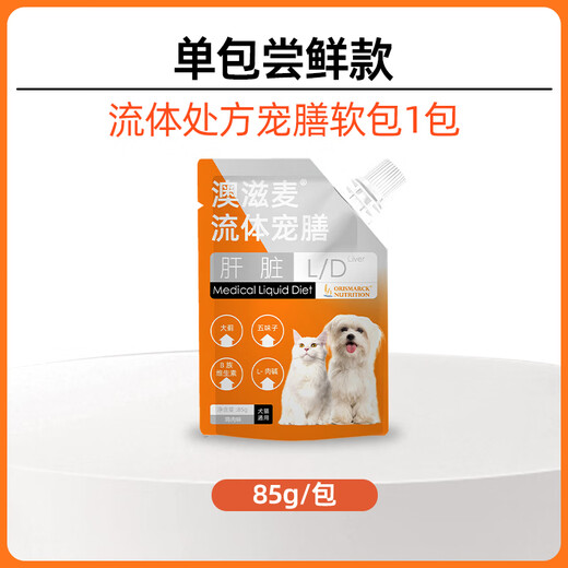Aozimai Fluid Prescription Soft Pack Wet Food Nutrition for Cats and Dogs Postoperative Conditioning for Hepatobiliary and Pancreatic Low-fat Kidney Stone Urinary Closure and Gastrointestinal Conditioning Liver (for cats and dogs) Chicken flavor 85g/bag 1 bag Early adopter version