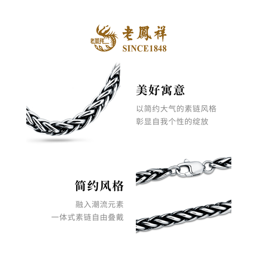 Lao Fengxiang New Product Jazz Chain Trendy Cool Classic Hip Hop Simple Retro Platinum Necklace for Men and Women Pricing Jazz Chain Necklace 60.00 77.67
