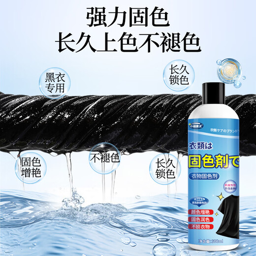 Kobayashi Yasuo black clothes dye 100g + color fixing agent 300ml repair reducing agent brightening agent clothing non-fading dye