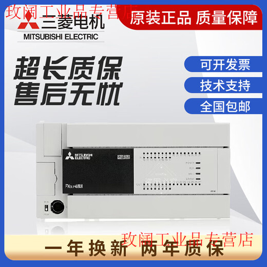 PLC FX3U-48MR/DS 16MR 32MR 64MR 80MR/MT/DS Original FX3U-16MR/DS