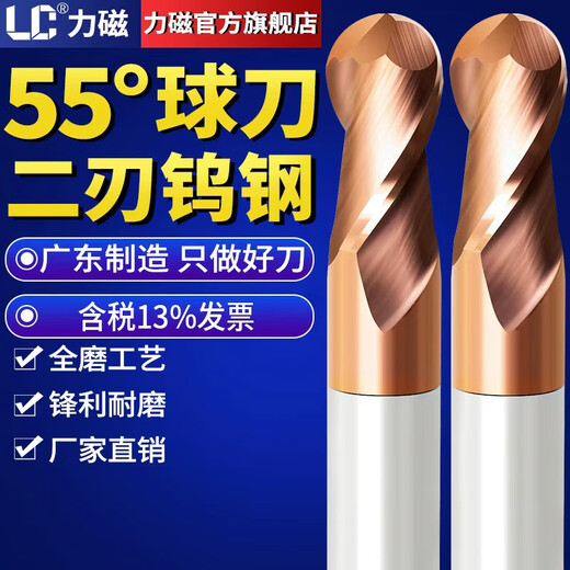 55 degree tungsten steel ball cutter 2-edge spherical milling cutter R-shaped ball head alloy coated end mill special for CNC steel parts R3*6*50 Free special ticket