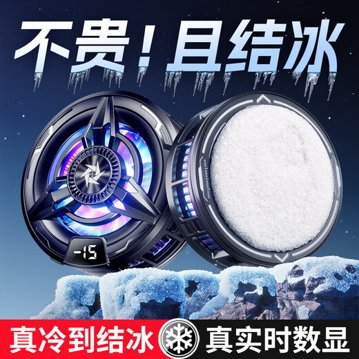 Magnetic radiator, magnetic semiconductor digital display, mobile phone radiator, refrigeration, icing, cooling, live broadcast artifact, e-sports game tablet, silent icing, cooling, sound e-sports, white regular model 50, two-speed adjustment, intelligent digital display, single magnetic installation