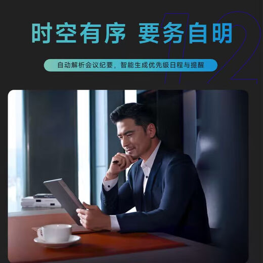 SPEED AI office notebook