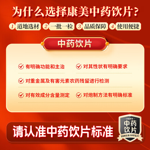 Kangmei Wolfberry Кусочки волчьей ягоды Kangmei Питает печень и почки и улучшает зрение Нинся Настоящие ягоды годжи Первый урожай Кусочки волчьей ягоды Изысканные кусочки традиционной китайской медицины Чай с волчьей ягодой и хризантемой 250 г/пакет (доступная большая упаковка)