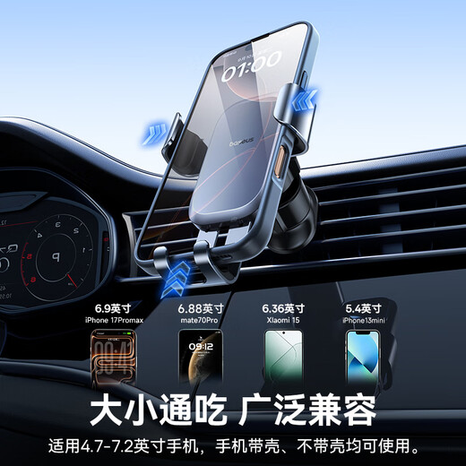 Baseus car mobile phone holder, car navigation holder, air outlet holder, automotive accessories, small interior accessories