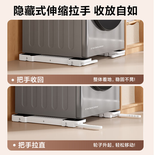 Beishi washing machine base frame can be lifted and lowered, mobile shock-proof bracket, anti-slip roller pulsator, refrigerator, universal pulley rack, washing machine heightening bracket, black lift type