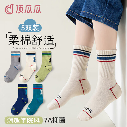 Dingguagua 5 pairs of children's socks for boys in spring and autumn, middle and large children's middle tube students and teenagers cotton socks boys' sports socks