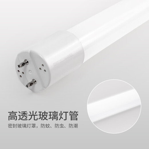 Foshan Lighting (FSL) T8 LED tube fluorescent tube long high-efficiency energy-saving lamp double-ended 1.2 meters 26W white light 6500K full set of lamps and brackets