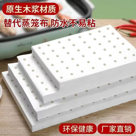 Carole rectangular steamer paper food grade square steamer square disposable steamer paper steamed bun paper pad commercial 50 sheets of steamer paper food grade long 25*35 cm