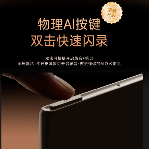 SPEED AI office notebook