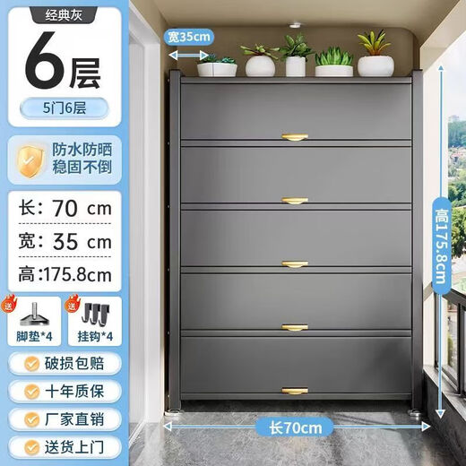 Wangdepai steel balcony cabinet sun protection storage cabinet living room sundries outdoor integrated wall storage living room kitchen storage cabinet five doors long 70 wide 35 high 176cm (high strength)