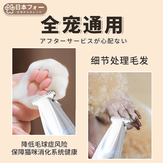 Qiaran Japanese pet shaver, special electric clipper for dogs and cats, cat clipper for shaving feet, electric hair clipper, pearl white, bass + LED screen + LED light