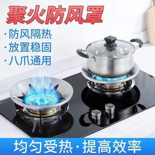 DL Fat Donglai's same style gas stove bracket, flame-gathering hood, gas stove flame-gathering windproof hood, household gas stove stove top, 2 pieces - silver type, thickened, universal type