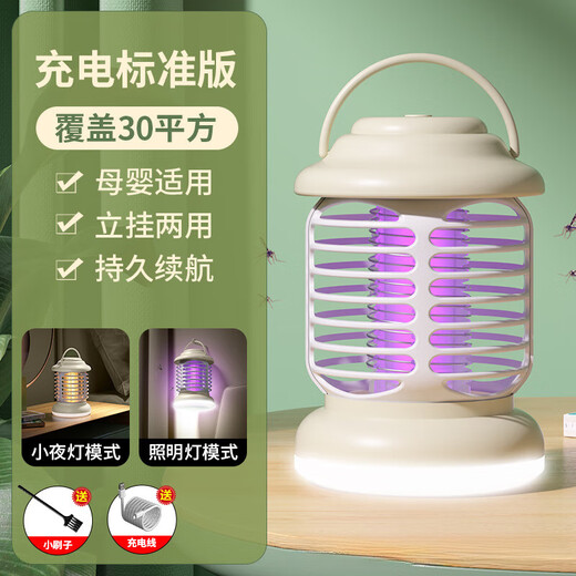 The housekeeper chooses two-in-one electric mosquito swatter, rechargeable household automatic mosquito killer lamp, multi-functional fly swatter, mosquito electric mosquito swatter, foldable beige mosquito killer lamp, rechargeable model