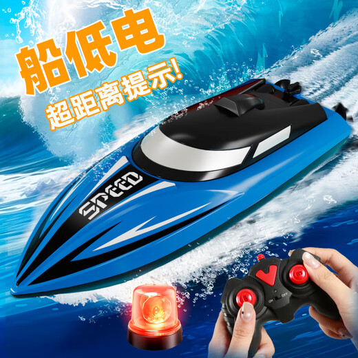 Complete remote control boat children's large high-speed speedboat high-horsepower waterproof pull-up net can be launched into the water ship model toy 125cm transparent light blue 100 minutes of play (gun