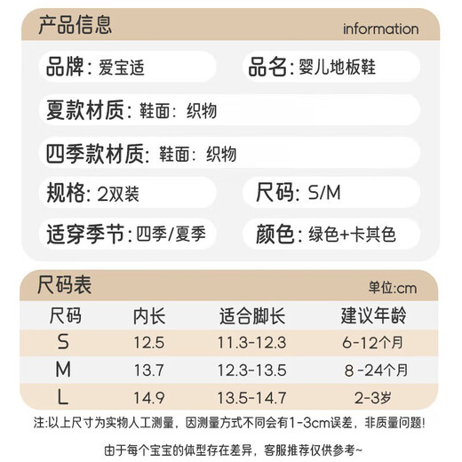 Aibaoxi baby floor socks spring and autumn baby toddler shoes dispensing insulation toddler socks children's socks bear 2 pairs M code 2221