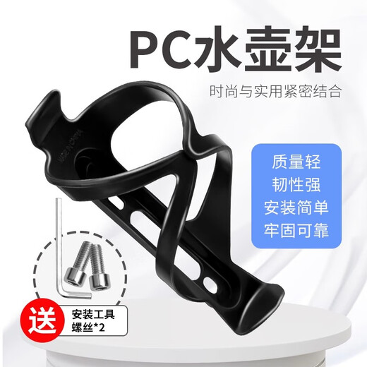 MI Xiaomijiao Road Bike Water Bottle Rack Bicycle Rack Water Bottle Bracket Mountain Bike Cycling Water Cup Water Bottle Cup Holder Accessories Bicycle Water Cup Rack - Enhanced - Black - 1 pc