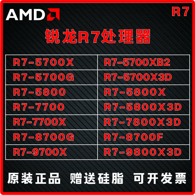 AMD锐龙R5R7R9系列处理器5500GT 5600GT 7400F 7500F 7600X 8500G 8600G 9600X全新 店保3年 R5-5600 B2全新散片保三年